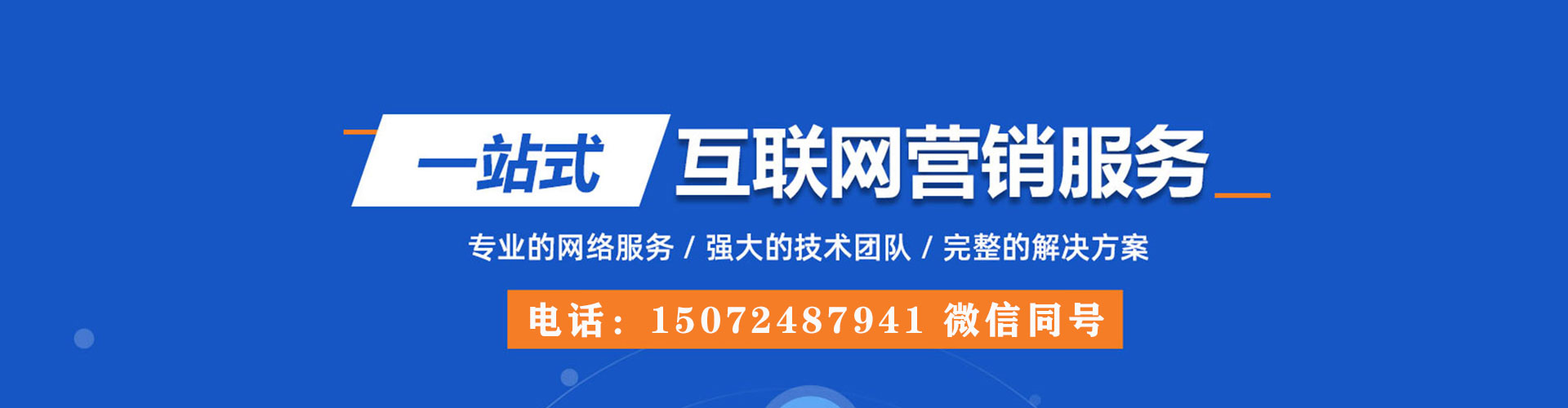 孝义百度竞价推广